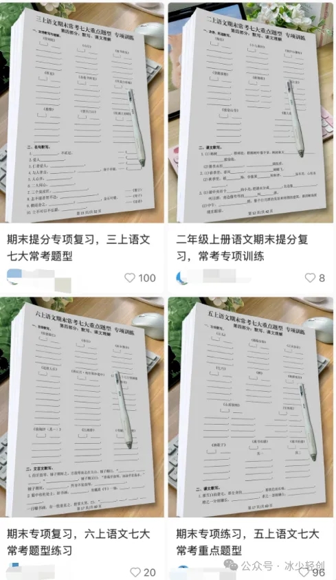 别再被割韭菜了！2026年还在卖虚拟资料？醒醒吧！