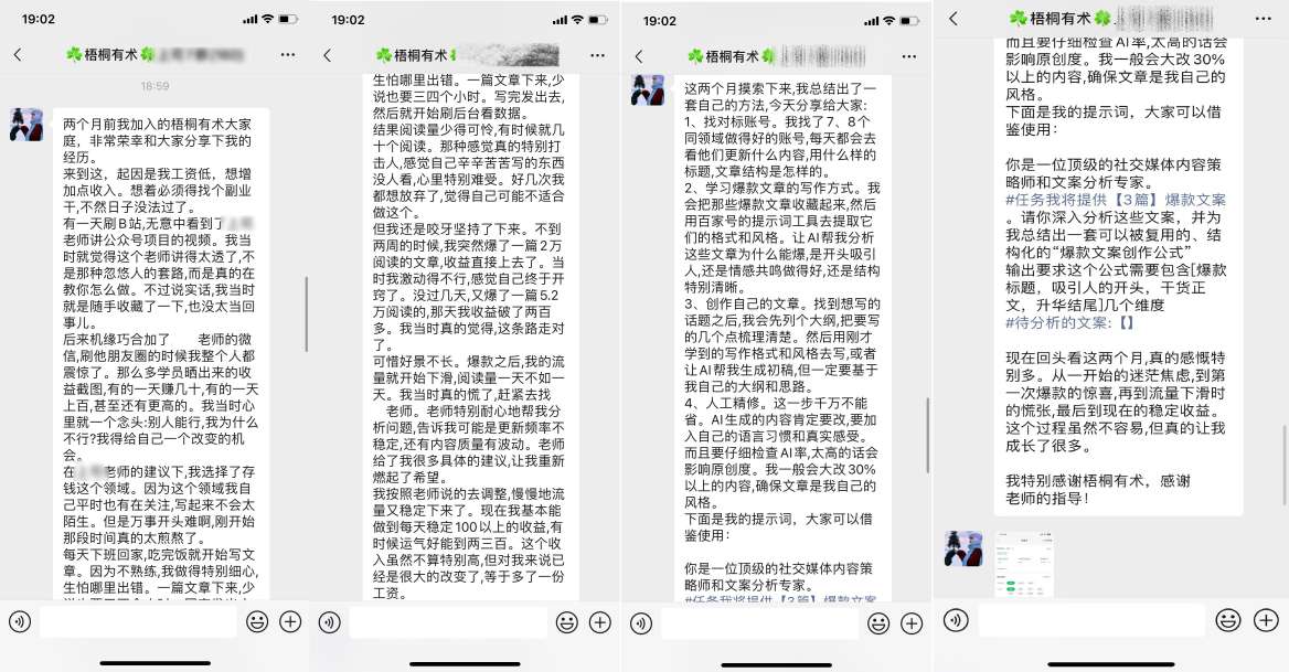 从差点放弃到稳定日入3位数，公众号流量主被他玩的明明白白